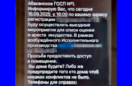 Фото пресс-службы УФССП по Хакасии